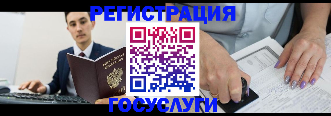 прописка от собственника в Чулыме