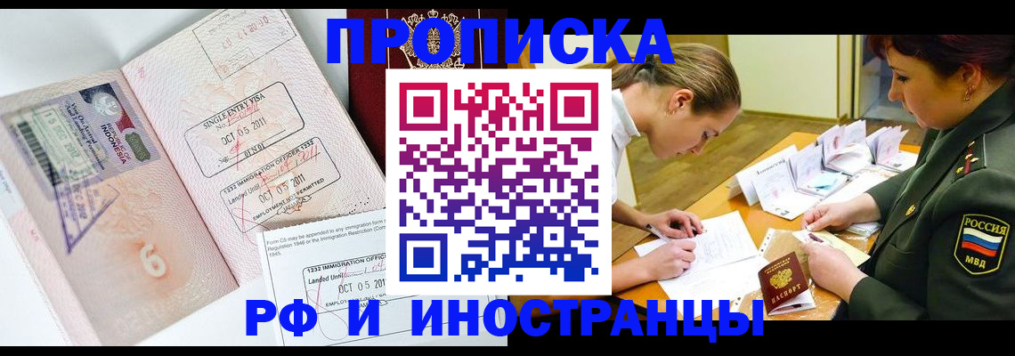 прописка для военкомата в Чулыме